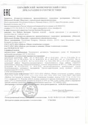 Сертификат соответствия ММЦ