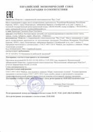 Сертификат соответствия Тимберика