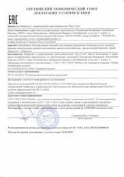 Сертификат соответствия Тимберика